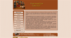 Desktop Screenshot of bastet-book.ru