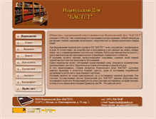 Tablet Screenshot of bastet-book.ru